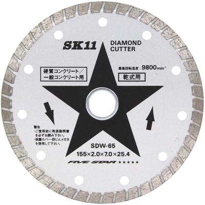 SK11 Diamond Cutter Wave Type Dry 155mm SDW-65