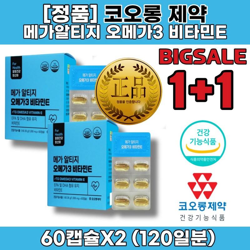 1+1 Altige Omega 3 Three Vitamin E Effective Ingredients in Early Pregnancy How to Select Cholesterol Pregnant Women's Diet Antioxidant Food, 60