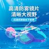 Hot-selling new children's high-definition waterproof anti-fog swimming goggles for boys and girls, small-frame silicone diving goggles