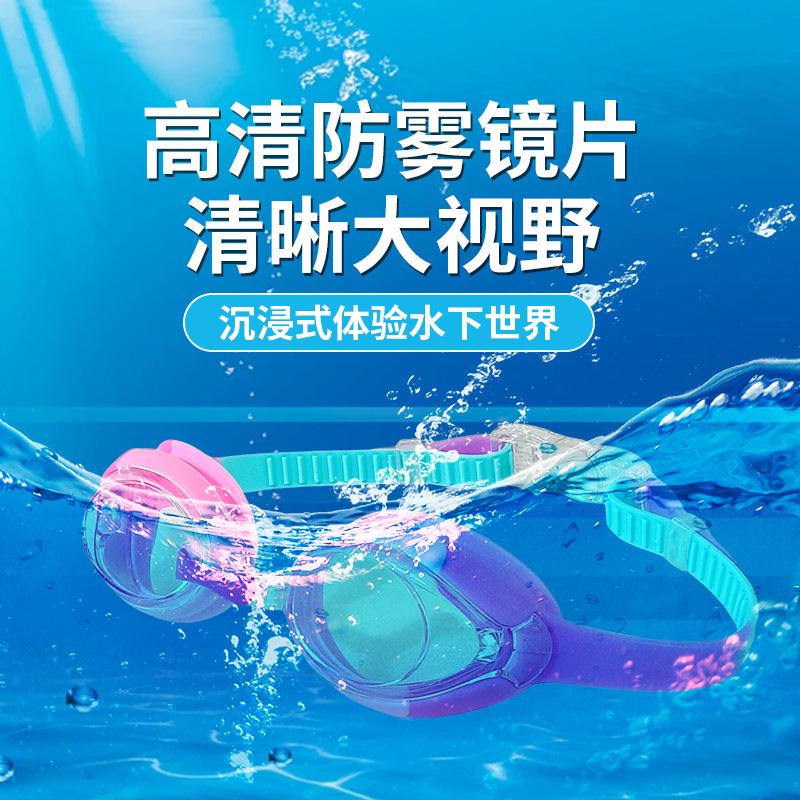 Hot-selling new children's high-definition waterproof anti-fog swimming goggles for boys and girls, small-frame silicone diving goggles