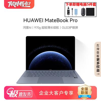 Huawei Ноутбук MateBook Pro (Китайская версия)