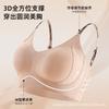 Soft Support Lifting Liquid Foundation Seamless Underwear Women's Big Breasts Show Small Gathering Anti-sagging Small Breasts Bra