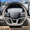 Для BYD Song PLUS DMI Pro 2019 - 2025 автомобильный чехол на руль противоскользящий износостойкий специальный защитный декоративный аксессуар для салона