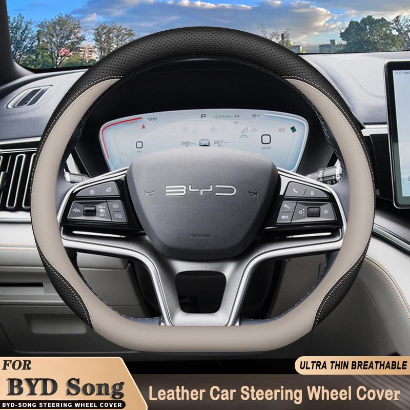 Для BYD Song PLUS DMI Pro 2019 - 2025 автомобильный чехол на руль противоскользящий износостойкий специальный защитный декоративный аксессуар для салона
