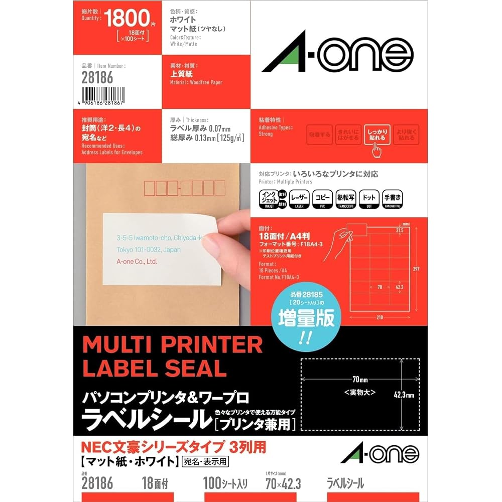 A-One PC Word Processor Labels, NEC Bungo Series Type, 18 Labels per Sheet, 100 Sheets, 28186