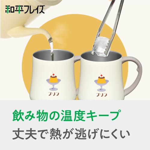 Wahei Freiz RH-1714 330ml Pudding Mug with Lid, Vacuum Insulated, Keeps Hot or Cold, Tumbler with Handle