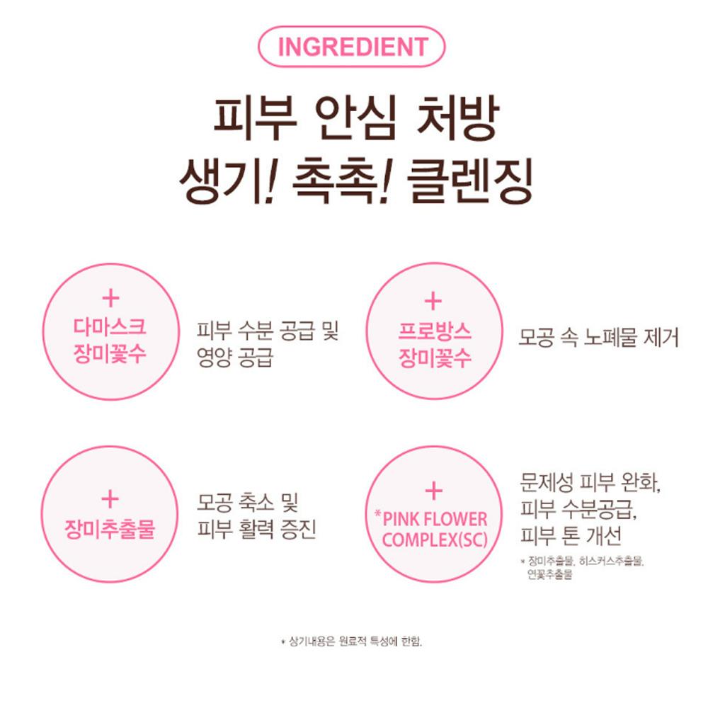 KWAILNARA Cleansing Story Очищающая пенка Rose Energy 300 мл