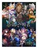 Shadowverse EVOLVE Бустерный набор 12 "Захватчики Черного Железа" КОРОБКА