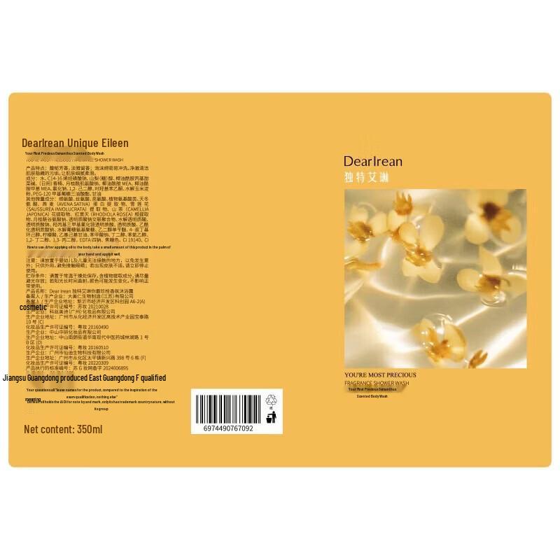 Dear Ilean Fragrance Wash & Care Gift Set