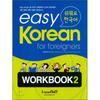 Easy Korean For Foreigners Workbook 2