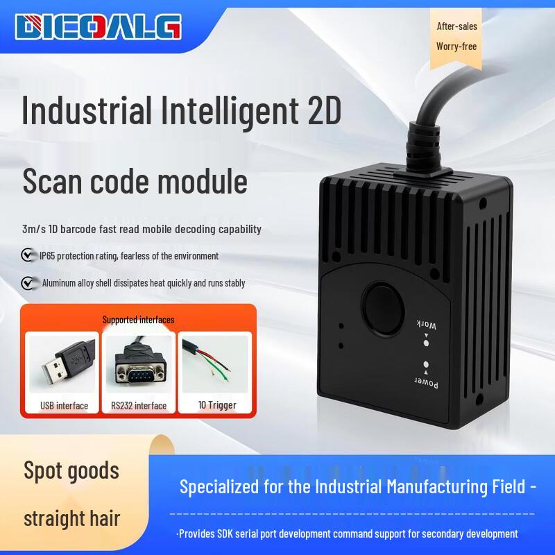 DICOALG Industrial Fixed QR Code Scanner