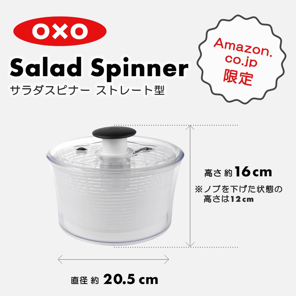 OXO Салат Овощной Прямой Сервирует Living xx 12 Только корзина для посудомоечной машины Спиннер, Сушилка, Тип, 2-3 персоны, отдельно, 20,5 20,5 см,