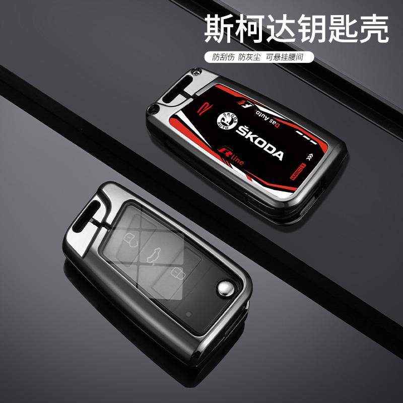 Zinc Alloy Sport Style Car Remote Key Fob Case Cover Protector Holder Shell Bag For Skoda Octavia A7 Auto Keychain Accessories EH4