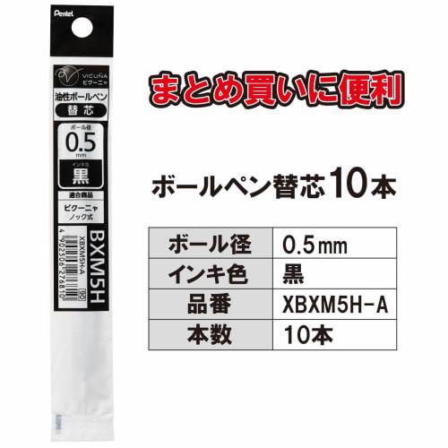 Pentel ballpoint pen refill XBXM5H-A 0.5 black 10 pack