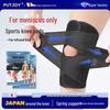 Профессиональный уличный наколенник для поддержки мениска и надколенника - Унисекс