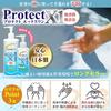 Protect X1: Protects Against Dirt, Dryness, Odors, and Friction. Focus On Work, Stay Clean, Moisturize, and Rest Easy. Professional-Grade Hand & Skin