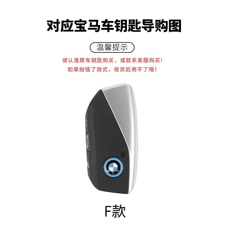 TPU Car Remote Key Case Cover For BMW X1 U11 X7 G07 XM G09 I7 G70 X5 G05 LCI IX IX40 I20 U06 G81 M3 Series 5 7 G60 2023 2024 UJD4