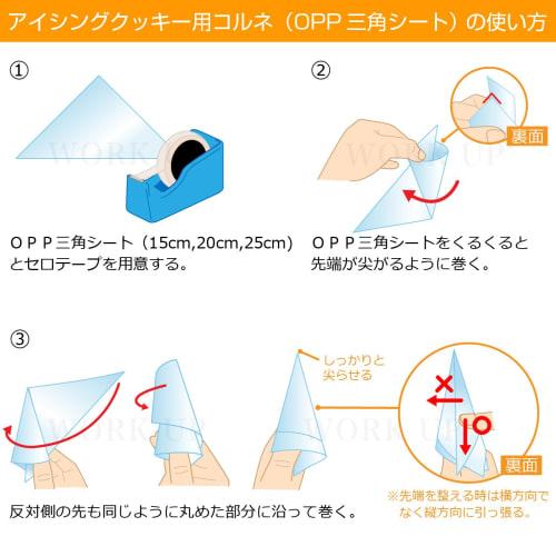 Icing Cookie Cornets, Confectionery Use, OPP Triangular Sheets (30 Microns), 200x200mm (100 Sheets)