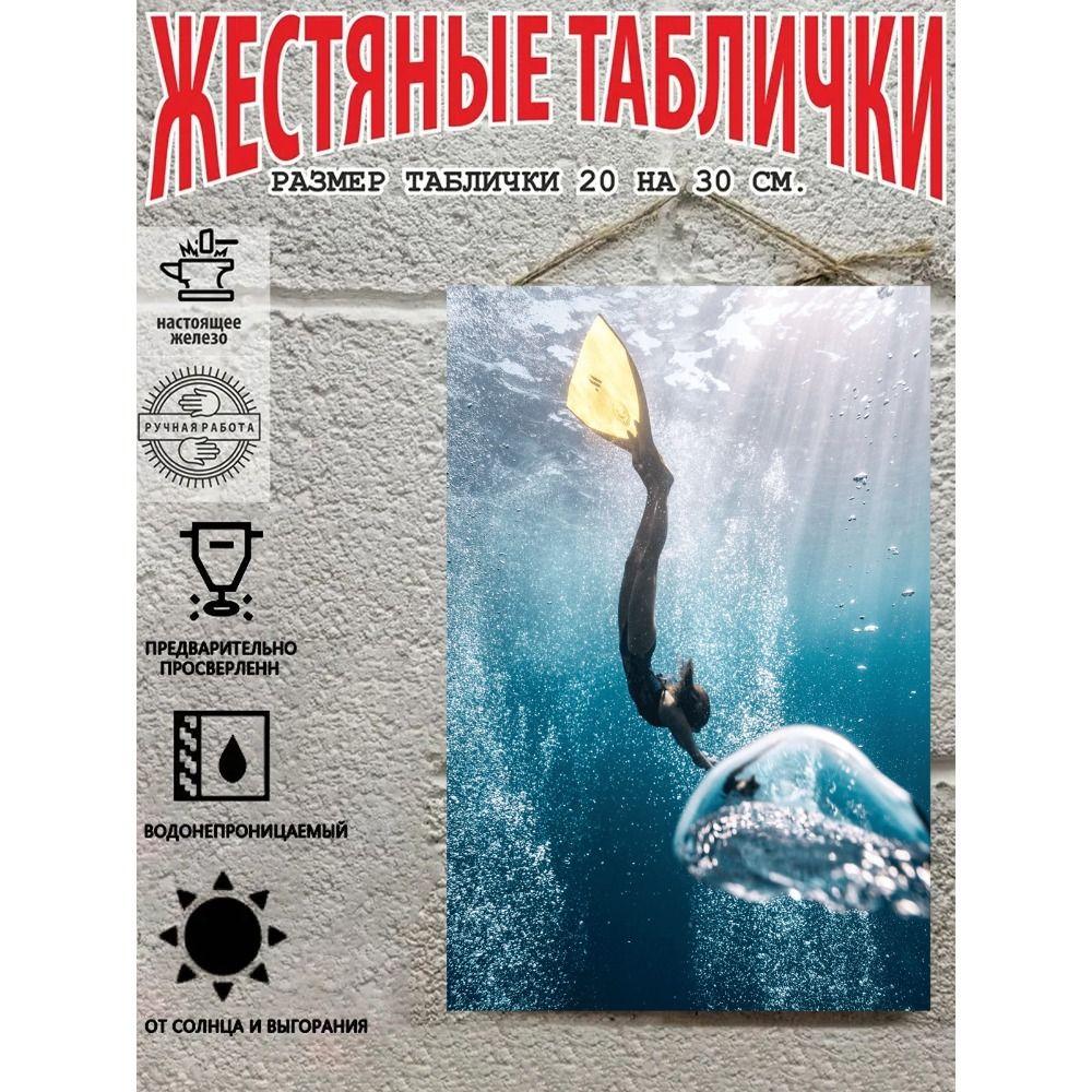 Металлические Настенные Знаки, Коллекция Морских Существ, Декор Комнаты, 20x30 см