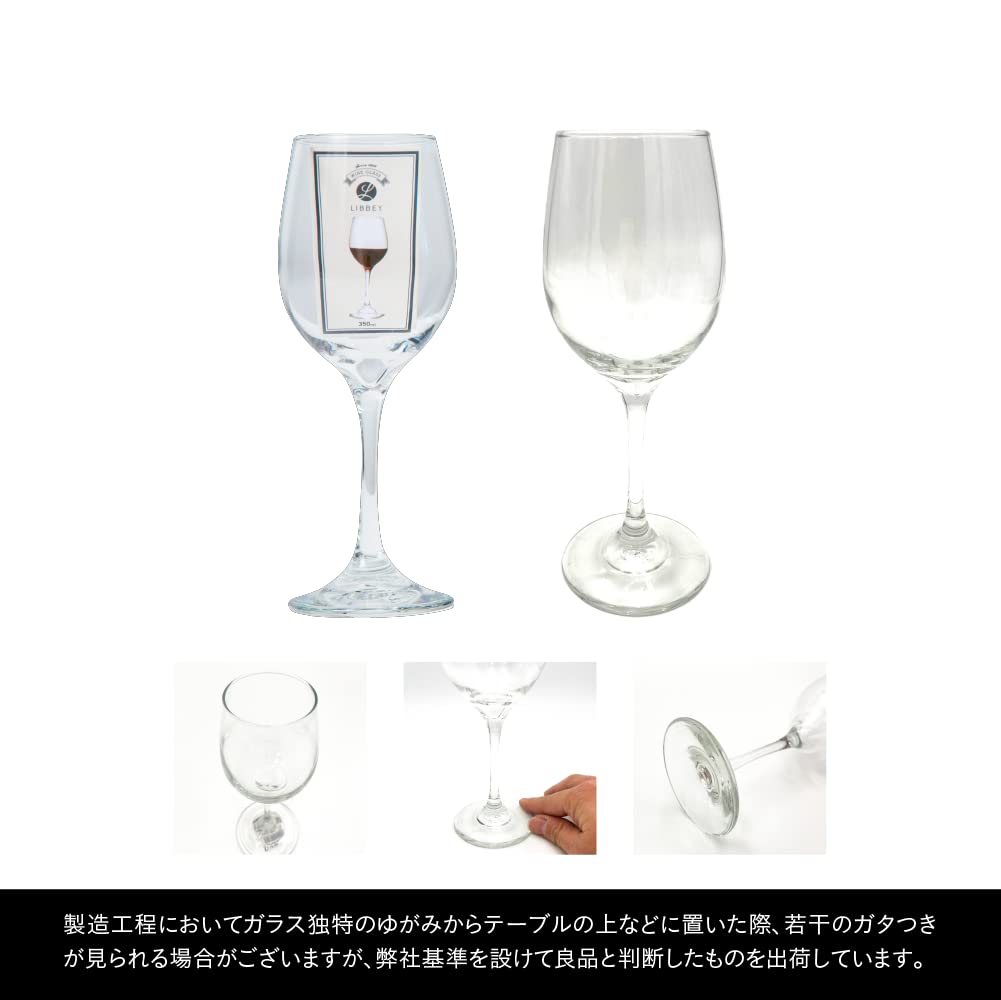 Fujiei Libbey Wine Glass, Delicate Wide, 350ml For Red Wine, Dishwasher Safe, Commercial Use, Taste Comparison, Delicious Aroma, Flavor,
