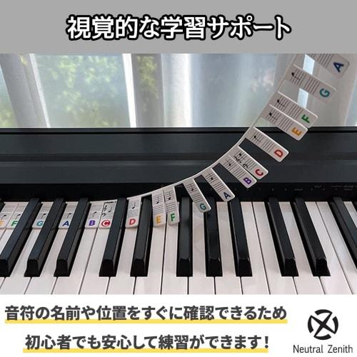 Neutral Zenith Do-Re-Mi Musical Note Stickers, Silicone Piano Stickers for Beginners, Keyboard, Melodica, and Piano Lessons (88 Keys, White)