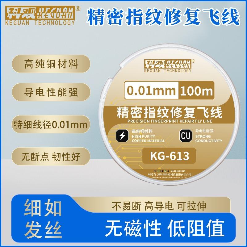 Keguan KG-613 Flying Line Copper Wire for Phone Motherboard Repair, Jump Wire for Fingerprint CPU Baseband Circuit PCB Fix