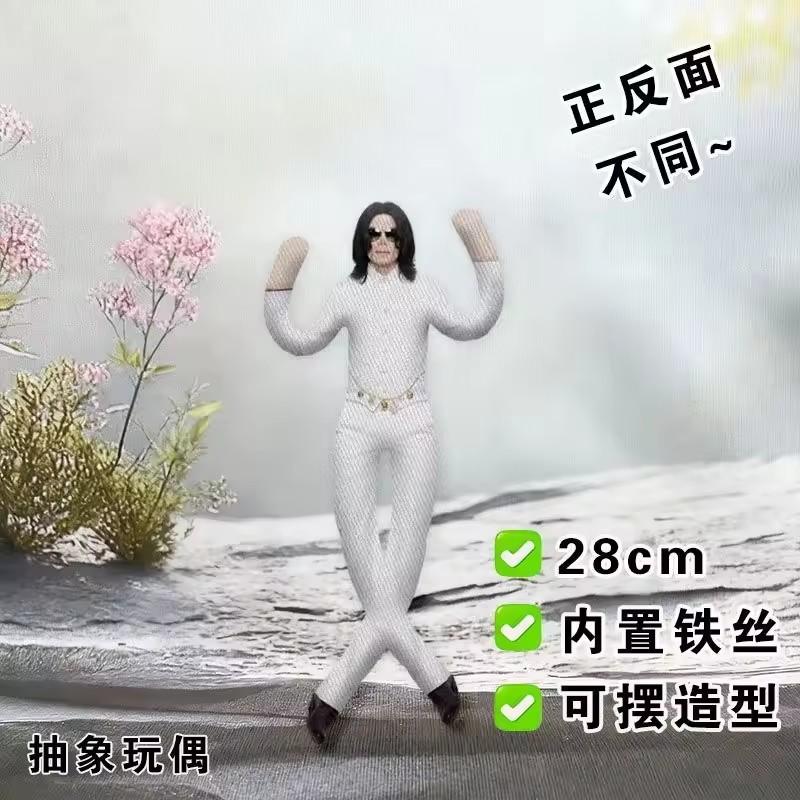 Новая Аниме Майкл Джексон Косплей Реквизит Кукла Плюшевая Набитая Фигурка Куклы Украшение Комнаты Абстрактные Суставные Подвижные Реквизиты Подарок