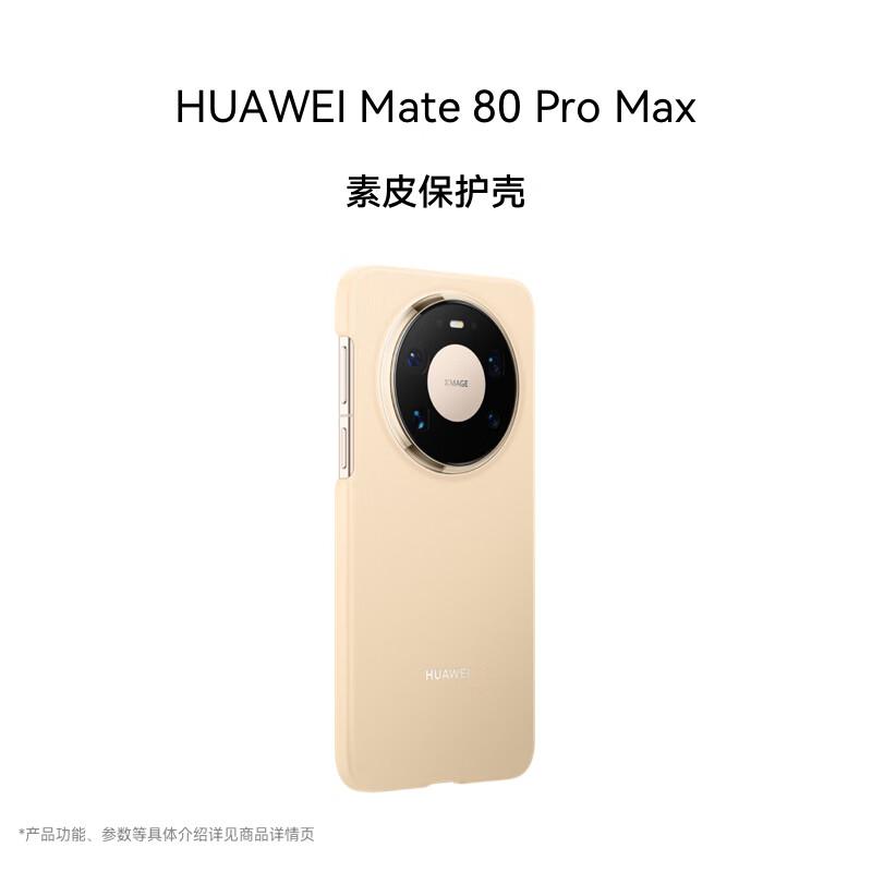 Huawei Официальные чехлы для телефонов серии Mate 80