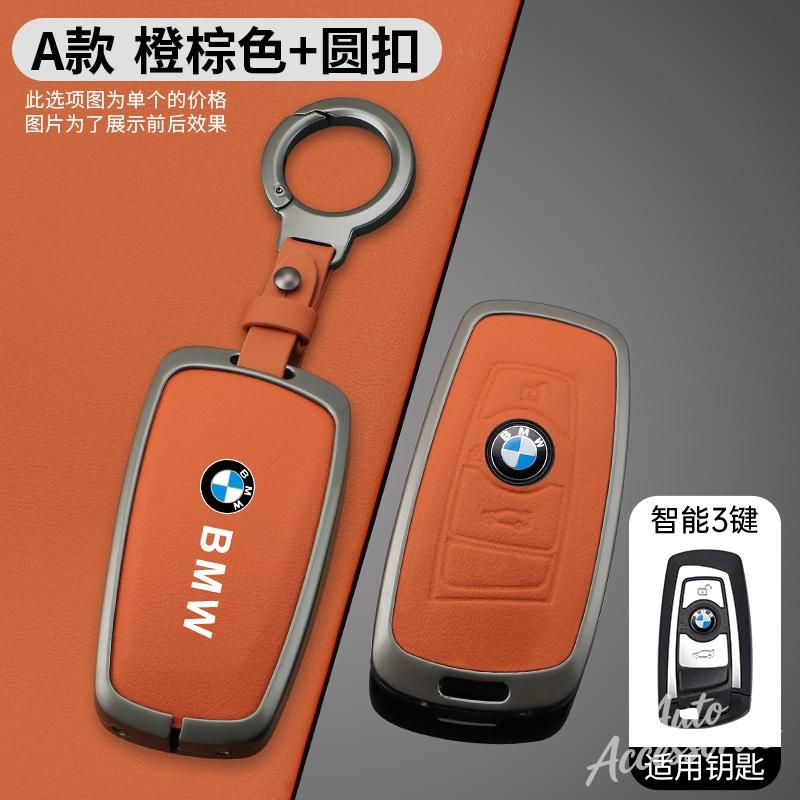 Fashion Car Metal Remote Key Case Cover Protective Shell For BMW F20 F30 G20 F31 F34 F10 G30 F11 X3 F25 X4 I3 M3 M4 1 3 5 Series LE8