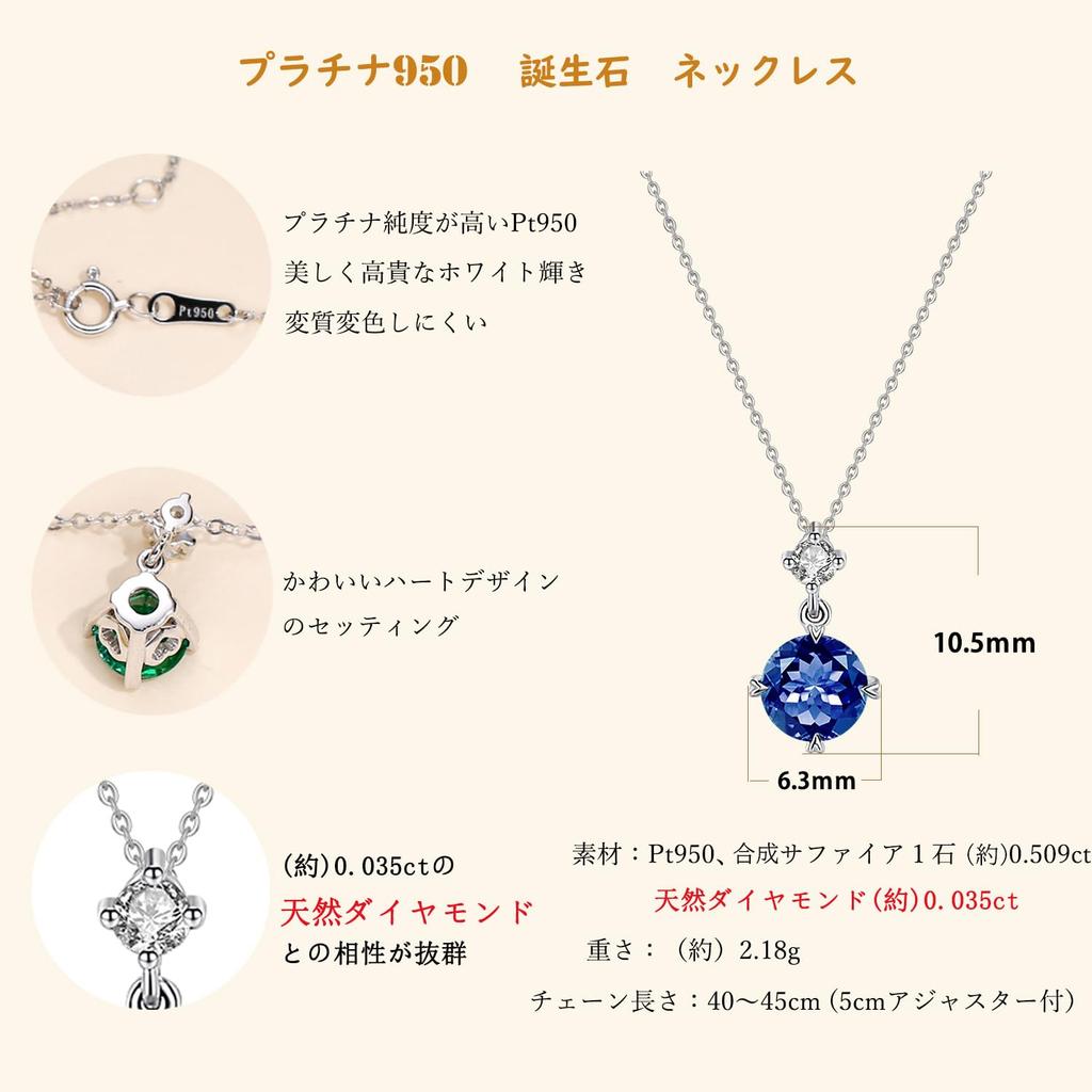 Platinum Necklace for Natural Diamond September Single White Return Popular Gift Wrapping Included [FANCIME] Women, Sapphire, Birthstone, Pt950,