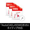 SourceNext ARES Standard CAD-программа, совместимая с Windows