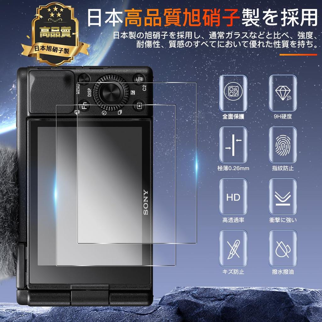 For Sony ZV1II LCD Protective Film 2 Pieces of 2 Made by Japan Asahi For Sony ZV1 II ZV1 Film for SONY Digital Camera Tempered LCD Glass Protective