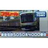 TAKARA TOMY Plarail Tokyu Corporation серии 5050 серии 4000