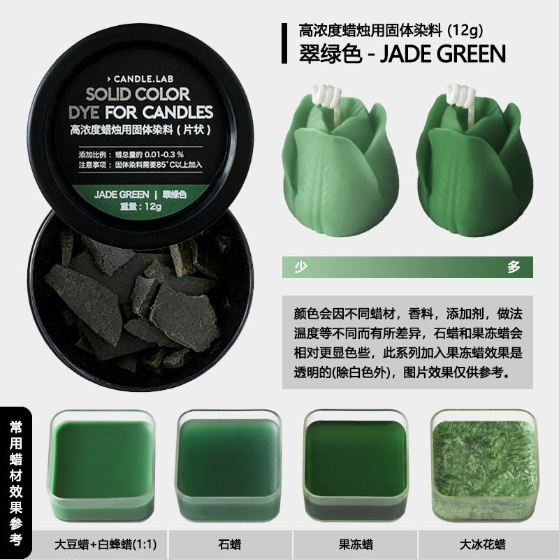 Нетоксичный твердый хлопьевидный краситель для свечей DIY (для соевого, пчелиного, парафинового и гелевого воска) - Многоцветный пигмент