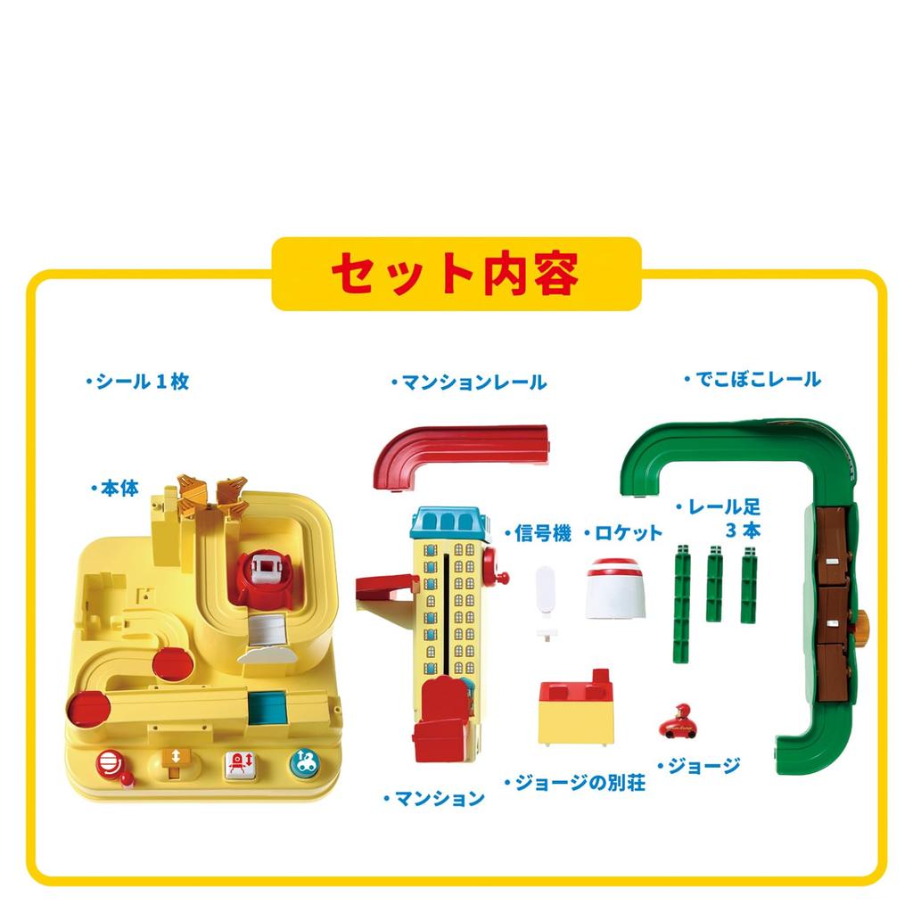 Gakken Curious George Go Great 3 and 83802 Let's Adventure! (Ages Up)