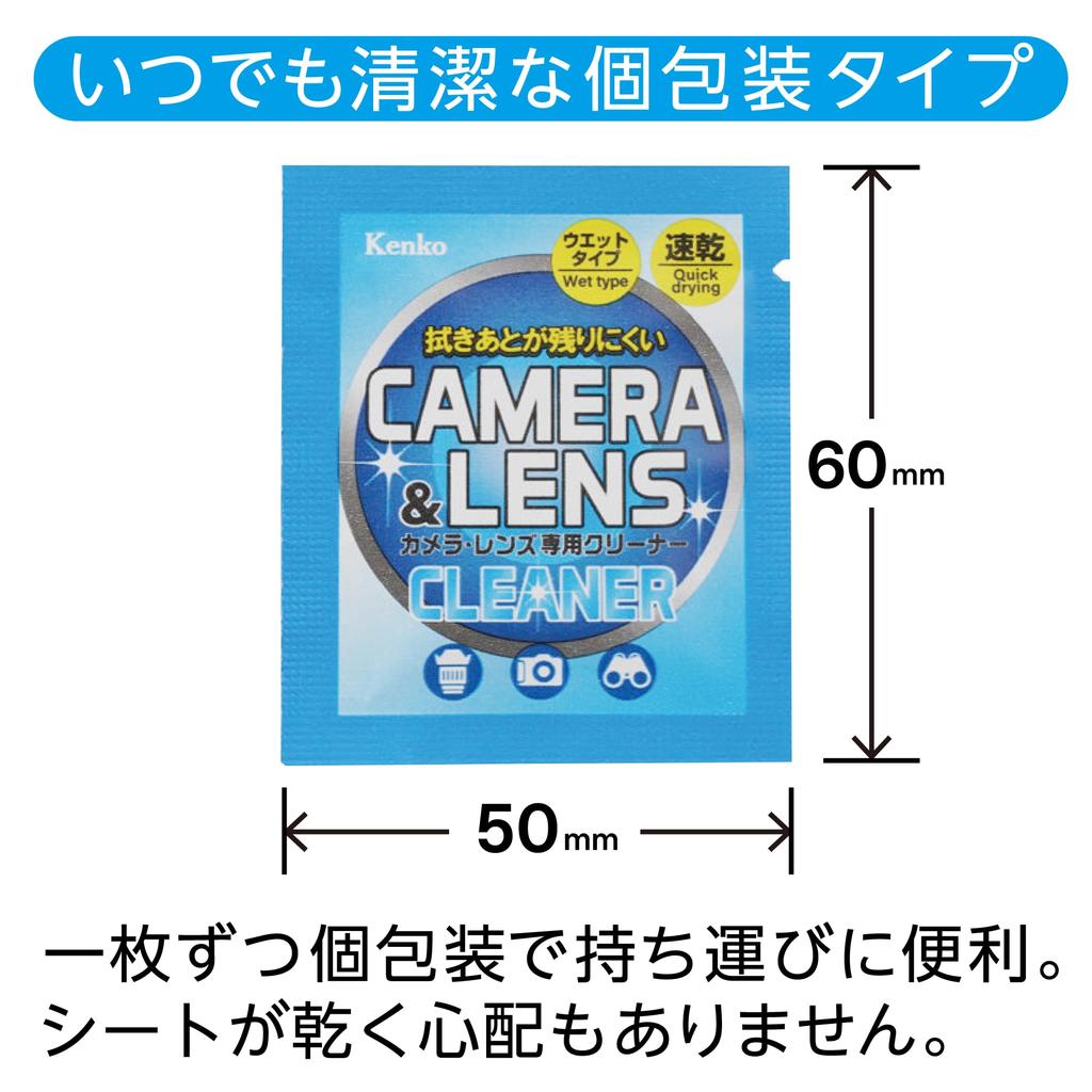 Kenko Camera Lens 100 individual wet also suitable for cleaning glasses and 888148 & Cleaner, packets, type, quick-drying, disinfecting, smartphones.