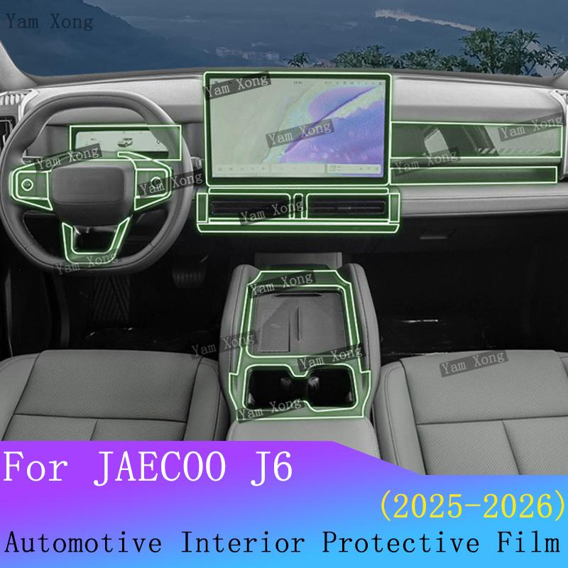 Для JAECOO J6 icaur 03 Автомобильный Полный комплект салонной пленки Экран центральной навигации Наклейка Панель переключения передач Прозрачная защитная пленка