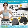 [Used by Former Professional Basketball Player Airi Tomita] Lumbar Support, Lower Back Pain Belt, Pelvic Belt [Thin and Lightweight X Comfortable To W