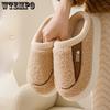 Autumn and Winter Cotton Slippers for Women Living At Home Indoor Anti Slip Thick Warm and Comfortable for Couples Cotton Slippers for Men