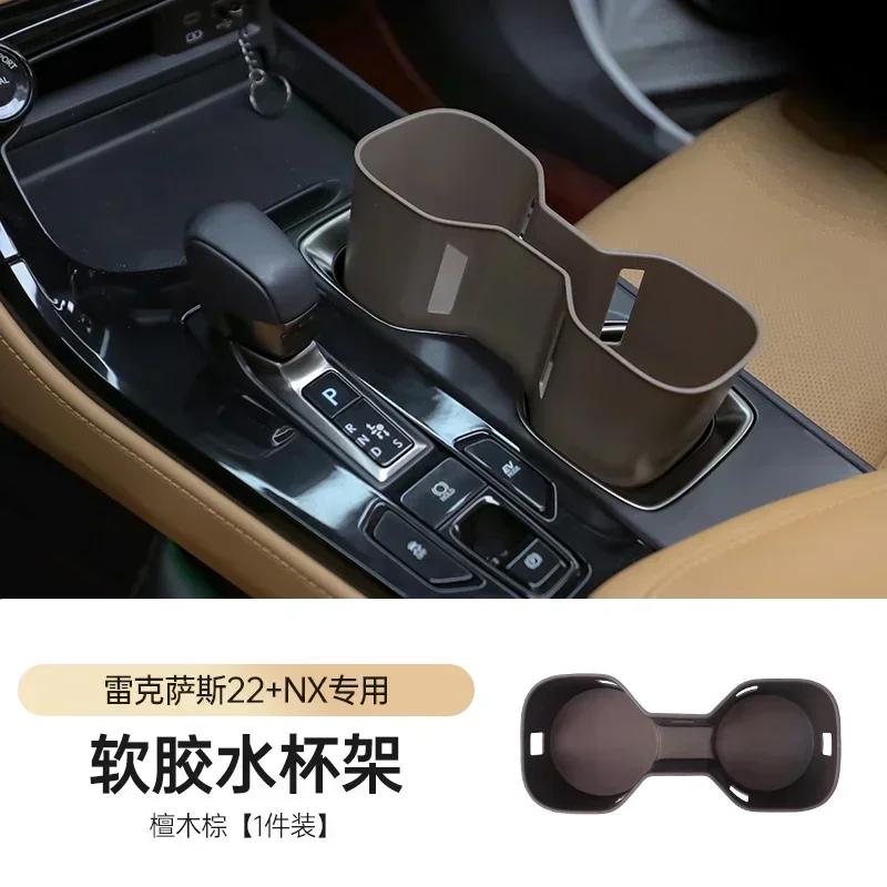 For Lexus NX 260/350h/400h+ 2022-2025 Modification Car Central Control Water Cup Holder Limiter Storage Box Car Accessories