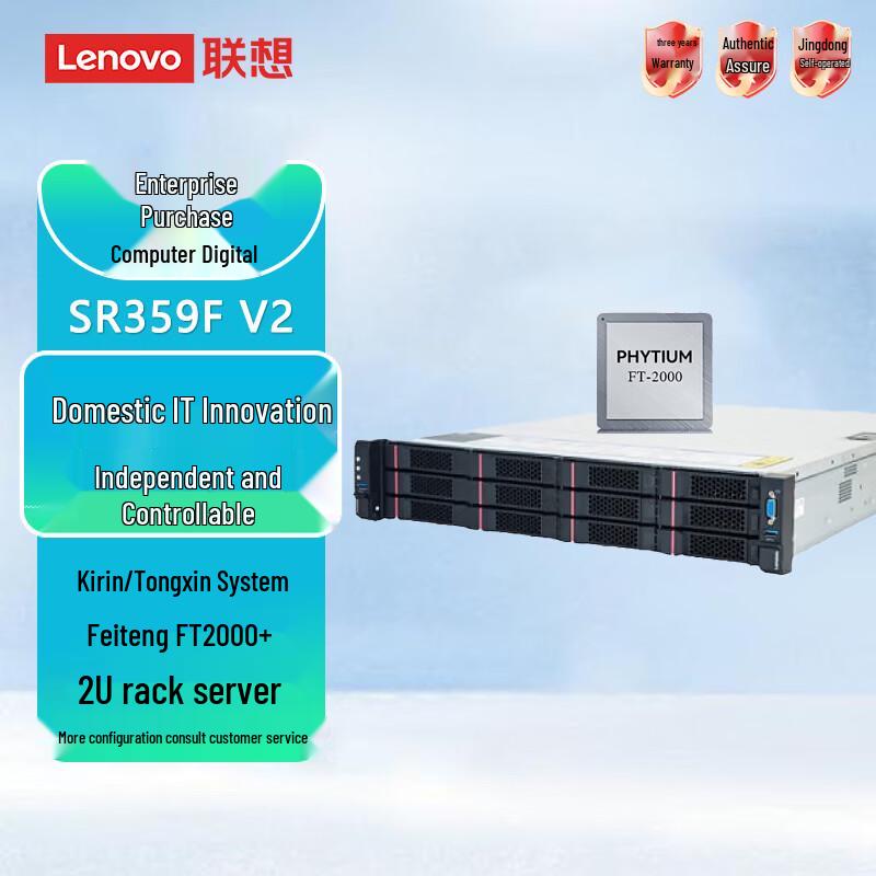 Lenovo SR359F V2 Phytium FT2000+ 2U Rack Server (CN version)