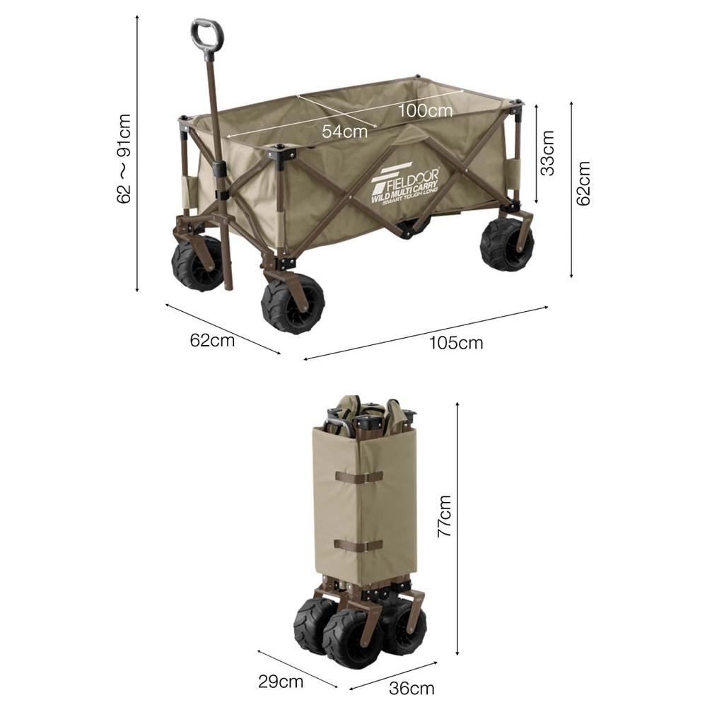 FIELDOOR Wild Multi-Carry [Smart Tough LongLight Beige x Brown Frame] Складная многоцелевая тележка для переноски большой вместимости Грузоподъемность 150 кг Компактный