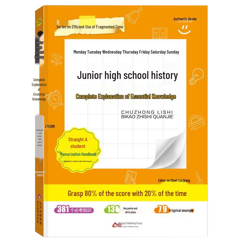 Middle School Subject Study & Exam Prep Guides
