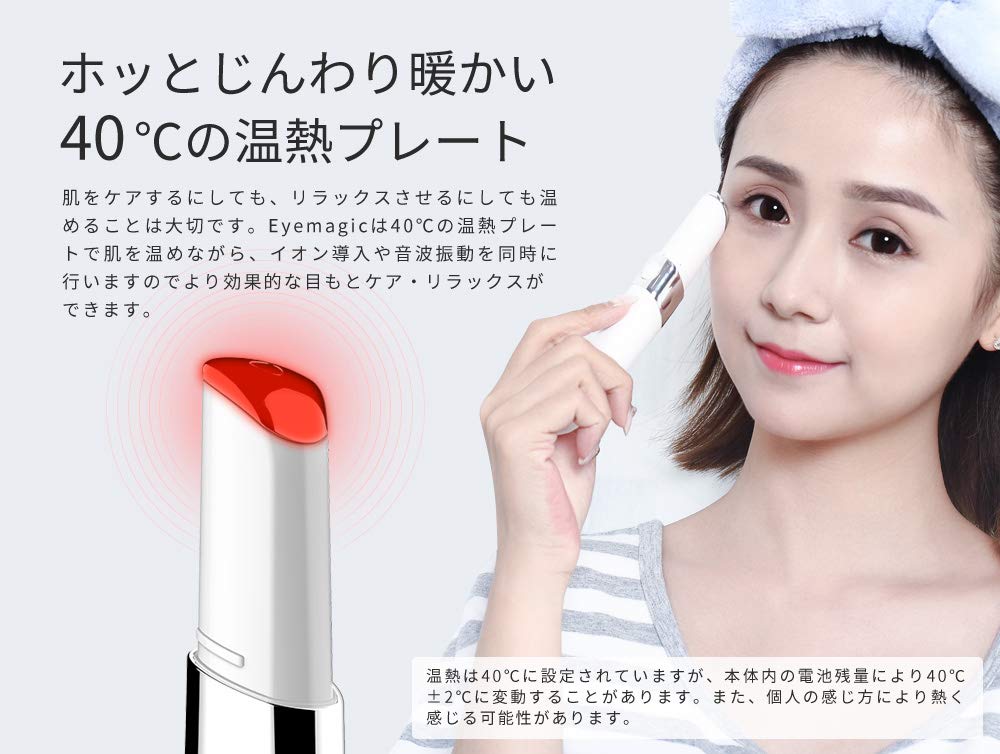 Бьюти-устройство для ухода за глазами с ионами, теплом, звуковой вибрацией и светодиодной подсветкой, перезаряжаемое, уменьшает темные круги, мелкие морщины и дряблость кожи, Eyemagic