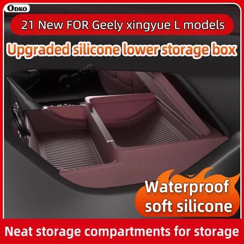 Силиконовый Органайзер для Хранения ДЛЯ Geely Xingyue L Модификация Центральной Консоли Противоскользящий Коврик Аксессуары Органайзер Декор