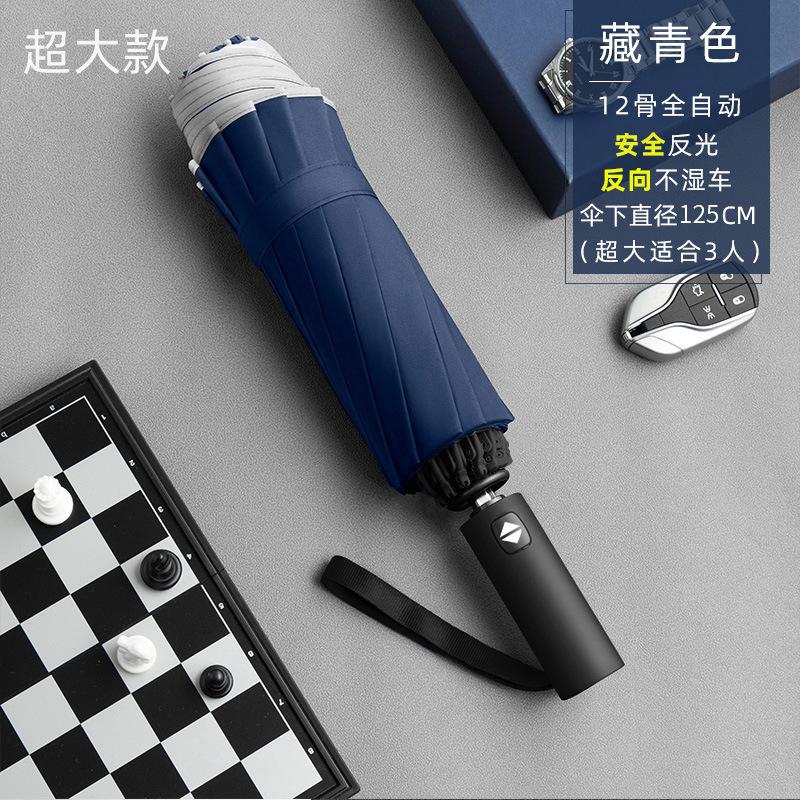 Полный зонт для студента, складной, большой, увеличенный, усиленный, утолщенный, двойной, бытовой, прохладный, открывается и закрывается одним щелчком, обратный зонт