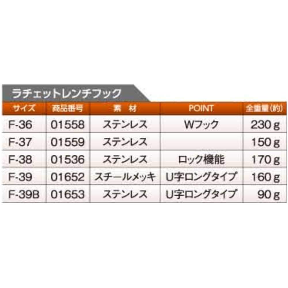 Dogyu Industry Крюк для инструмента F-39