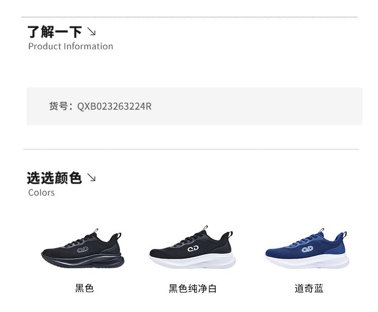 Jordan QIAODAN running shoes men's soft soled commuting mesh breathable sports shoes