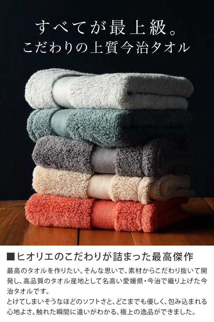 Imabari Certified Mini Bath Set of Approximately 45 x 100 Made in Premium Staple Instant Towels, hiorie, Hotel's Grand, 2, cm, Off-White, Japan,