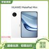 Huawei Планшет MatePad Mini (Китайская версия)